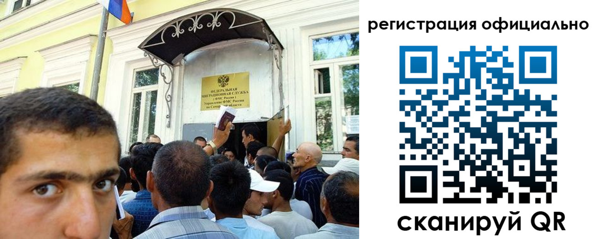 прописка регистрация в Братске