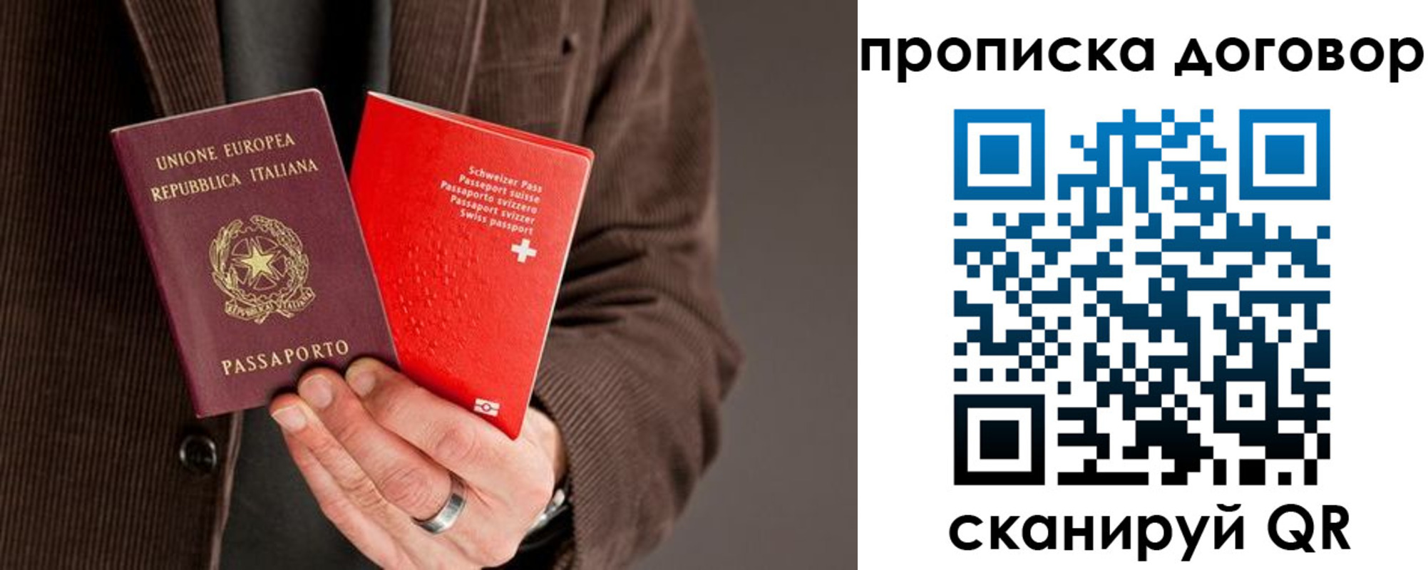 прописка для кредита в Братске