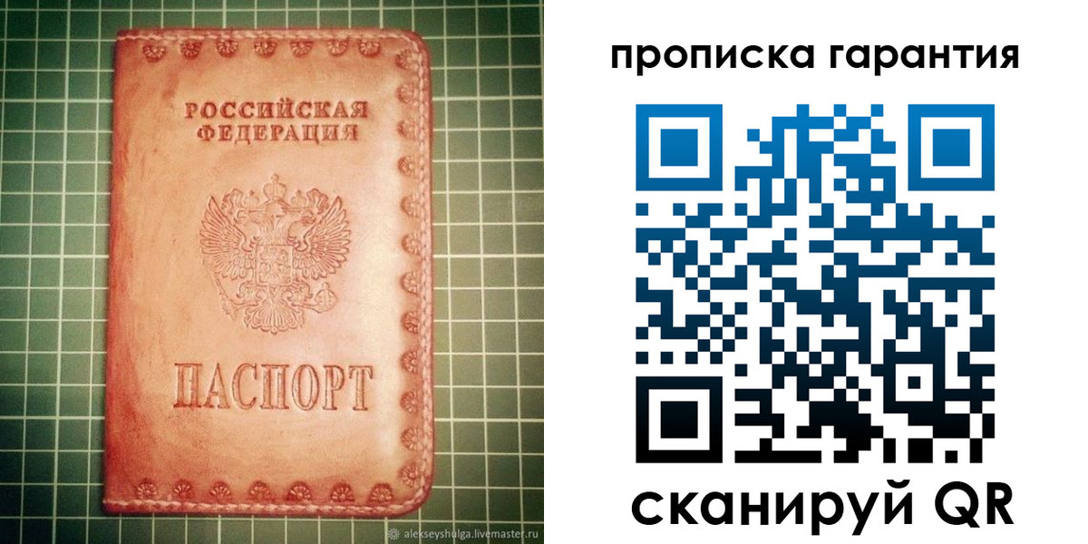 временная регистрация адрес в Братске