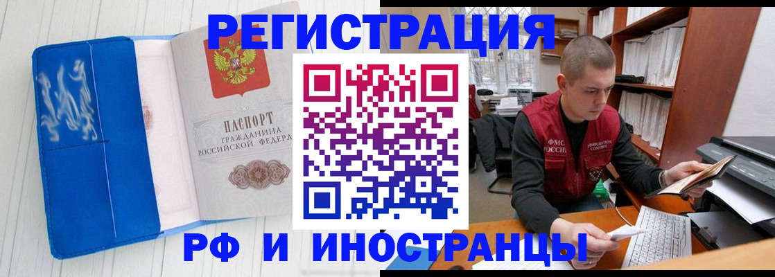 прописка для кредита в Братске